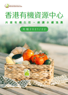 中心年報2021-2022