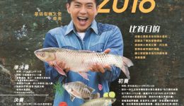 Orangic_Aquaculture_Festival_cooking-competition_poster-3-e1536822135498[1]
