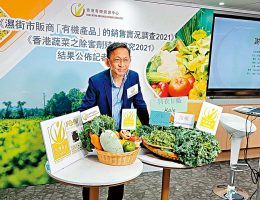 自稱本地有機菜 65.4%驗出除害劑 標榜自家種植不等於無農藥 一款羽衣甘藍「啶蟲脒」超標6.8倍 – 香港文匯網