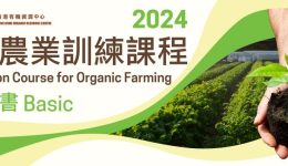 hkorc_cert-farm-course_handheld-banners_basic-1 (2)