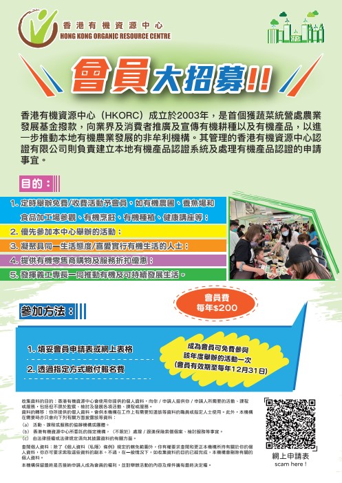 會員招募1