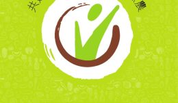 17-18-Annual-Report-proof-05final-01 (1)