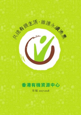 中心年報2017-2018