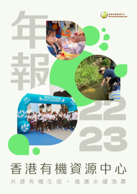 中心年報2022-2023
