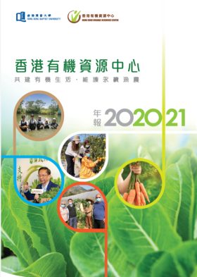 中心年報2020-2021