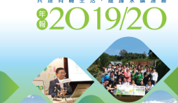 annual-report-pic-19-20