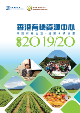 中心年報2019-2020