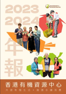 中心年報2023-2024