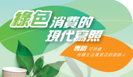 OrganicForum_40_web_1-724x1024 (1)