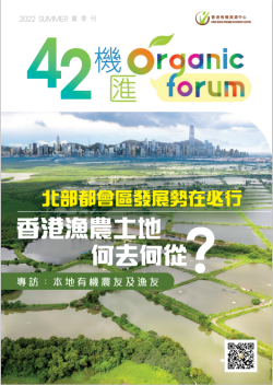 第42期 機匯 夏季刊 2022