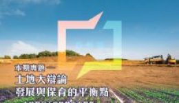 28_機匯-e-final_Page_01-212x300[1]