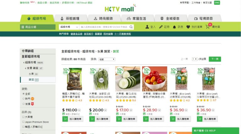 HKTV Mall