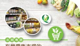 OrganicForum_30_cover-724x1024[1]