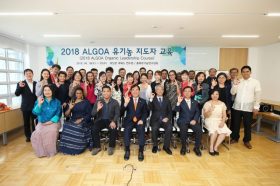 第四屆ALGOA峰會 及2018 ALGOA有機領袖培訓完滿舉行