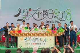 全城有機日完滿舉行　推動有機漁農業　永續生物資源