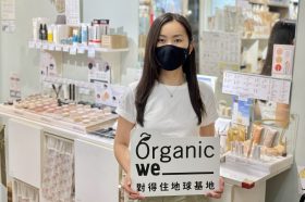對得住地球基地 Organic We——基地凝聚綠活參與者 有機生活感染城市人