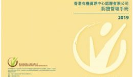 Manual_2019-version-2_1-1-300x215[1]