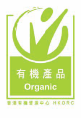 有機產品的完整性