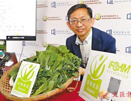 七成菜含農藥 有機竟有份 — 文匯報