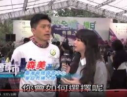 全城有機日現場報導及有機大使森美採訪——路訊網「盛會都市」