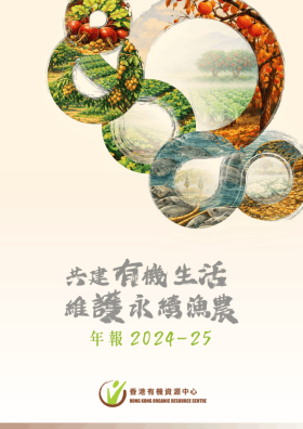 中心年報2024-2025